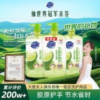超能肖战同款洗洁精爆汁鲜柠1kg*3套装(新老包装随机发)
