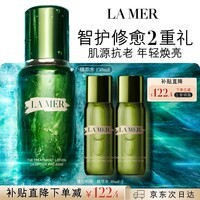 海蓝之谜(LA MER)精萃水150ml精粹水精华液护肤品化妆品礼盒七夕情人节生日礼物女
