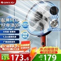 格力(GREE)【巨风量】风霸王落地扇远吹风电风扇台式电扇易拆洗广角摇头节能定时轻音风扇落地扇 FD-4010-WG