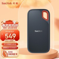 闪迪(SanDisk) 移动固态硬盘 NVME高速SSD E61存储USB3.2 至尊极速 500G+收纳包 读速高达1050MB/S