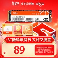 爱国者(aigo)256GB SSD固态硬盘 M.2接口 NVMe协议PCIe3.0 精选颗粒 笔记本电脑台式机通用 读速1700MB/s P2000
