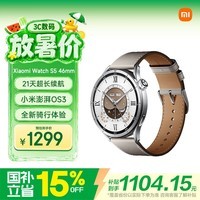 小米（MI）Xiaomi Watch S5  eSIM版 时尚智能手表21天超长续航澎湃OS3全新骑行体验心脏健康汽车钥匙七夕礼