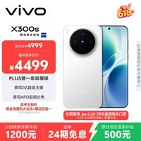 vivo X300s 12GB+256GB 银白 蔡司2亿超级主摄 蔡司APO超级长焦 144Hz蔡司大师色彩屏 拍照 AI手机