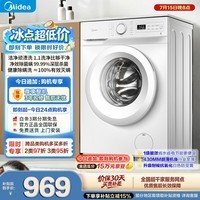 美的（Midea）滚筒洗衣机全自动 8公斤家用超薄 小型租房用 MG80V01JPY 以旧换新 补贴 京东自营