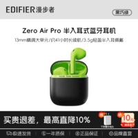 漫步者Zero Air Pro无线蓝牙耳机降噪运动新款超长续航Type-C快充智能穿戴设备耳机耳塞耳麦麦克风 黑巧绿