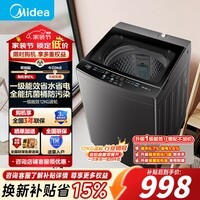 美的(Midea)全自动洗衣机 12kg大容量 免清洗 不锈钢立方内桶12h智能预约水电双宽省水省电一级能效 MB12L2 MB12L2 波轮