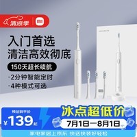 米家【七夕礼物】小米电动牙刷T302成人/学生150天续4支刷头电动牙刷入门首选 生日礼物送男女友礼物