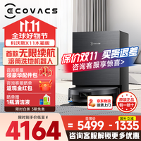 科沃斯X11【官方授权】滚筒洗地x11扫拖一体自动清洗智能家用扫地机器人 X11水箱版【咨询下单享底价】