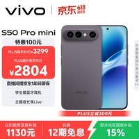 vivo S50 Pro mini 12GB+256GB深空黑主摄级长焦Live 第五代骁龙8 湿手秒开超声波指纹2.0 AI拍照手机