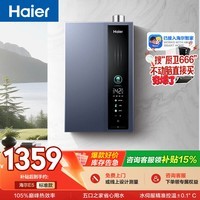 海尔【E5】16升燃气热水器天然气 一级能效节能 水伺服恒温 静音增压 家用速热【国家补贴15%】