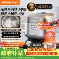 苏泊尔(SUPOR)电饭煲有钛0涂层IH加热不锈钢球釜家用4升4-5人不粘锅多功能柴火饭煮饭煮粥智能预约电饭锅40HC782