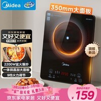 美的（Midea）家用电磁炉电陶炉电池炉2200W大功率猛火新型电磁灶一体微晶面板爆炒炒菜智能定时火锅炉MC-22MB06