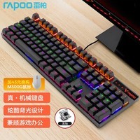 雷柏(Rapoo)V500PRO 有线背光机械键盘 104键全尺寸游戏电竞笔记本电脑多媒体办公吃鸡全键无冲键盘 黑轴