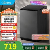 美的(Midea)波轮洗衣机全自动家用 10公斤大容量宿舍租房必备 内桶免清洗 专利免清洗 波轮 10kg V56T