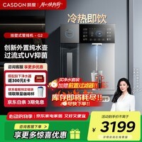 ȣCASDON  ֱˮ ɽͰװˮ һ ȡˮ ˮ ڹʽ߻100%濪ˮ G2