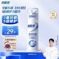 冷酸灵【吴磊推荐】专研抗敏感羟基磷灰石泵式成人牙膏100g 买2赠家政卡