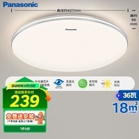 松下(Panasonic)吸顶灯卧室餐厅灯RA95高显色3段调色36瓦圆形吸顶灯HHXN4038L