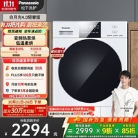 松下（Panasonic）【吴磊推荐】白月光4.0轻奢版 10kg变频热泵烘干机 家用干衣机 变频压缩机 NH-N1KR2 国家补贴