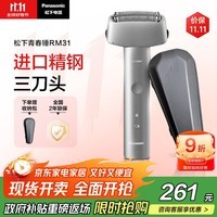 松下(Panasonic)青春锤剃须刀电动往复式男士刮胡刀Type-c充电进口三刀头生日礼物送男友送老公男士礼物RM31银
