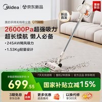 美的(Midea)吸尘器家用大吸力无线Q7 slim手持吸尘器 绿光显尘静音除尘一体机轻量车载【重磅新品】