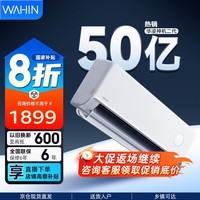 华凌空调 神机二代超省电MAX 卧室挂机超一级能效 变频冷暖大风口客厅卧室空调挂机升级PRO 1.5匹 一级能效 【25年新款】神机二代