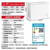 星星（XINGX）无霜冰柜300升/200升大容量 -30℃速冻超低温速冻冷柜 商用冰柜冷藏冷冻两用单温 冷冻柜一级能效 303升 【自动减霜80%】低温速冻303QE