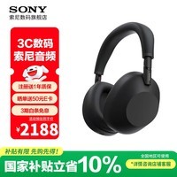 索尼（SONY）WH-1000XM6 头戴式无线蓝牙耳机 AI智能主动降噪 1000XM5升级款 新旗舰头戴6 Hi-Res高解析度音质 WH-1000XM6黑色