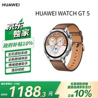 HUAWEI华为GT 5 砂砾棕46mm智能手表玄玑感知系统 价低GT6冰川灰同款