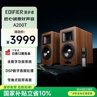 漫步者（EDIFIER）AIRPULSE A200T 典藏式书架音箱2.0 蓝牙电脑音响 有源HIFI 胡桃木