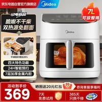 美的（Midea）空气炸锅7升实用大容量家用透明可视窗口 双热源不用翻面多功能无油炸外酥里嫩不沾易清洗KZC7002