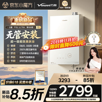 万和【无冷凝水白露P10L】16升天然气超一级能效静音零冷水10A级恒温补贴15% P10LULTRA 燃气热水器