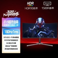 AOC 34英寸 带鱼屏 WQHD 广色域 180Hz HDR10 出厂校色 旋转升降 21:9曲面电竞电脑显示器 CU34G3X