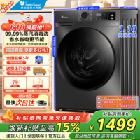 小天鹅（LittleSwan）滚筒洗衣机全自动/可选洗烘一体深层除菌螨家用 10公斤大容量  行业销冠 滚筒洗烘 10kg APUREPRO
