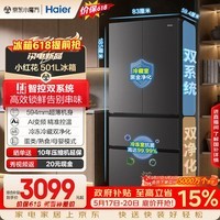海尔「小红花系列」501L法式多门冰箱双系统双净化594超薄机身一级能效BCD-501WGHFDCDB7U1国家补贴