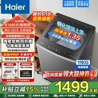 海尔(Haier)新品13公斤大容量全自动波轮洗衣机大筒径直驱变频纳米微泡超净洗桶自洁电离除菌预约洗一级能效 【新品11公斤】超净洗1.35洗净比+十维减震 波轮