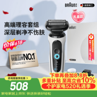 博朗【520礼物618价保】5系Pro剃须刀礼盒款剃须刀电动往复式刮胡刀礼盒便携男士送男朋友老公