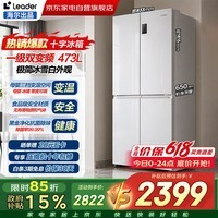 海尔(Haier)海尔智家出品473L十字对开四开门冰箱风冷一级双变频多温区黑金净化家用大容量BCD-473WGLTDEDW9