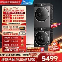 小天鹅（LittleSwan）小乌梅3.0洗烘套装10KG滚筒洗衣机全自动+变频热泵烘干机 AI智投 VE10+VE10 换新补贴京东自营