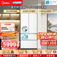 美的(Midea)熊墩墩Pro600L法式四开门冰箱超薄嵌入式双系统2.0一级能效除菌大容量国家补贴(支持鸿蒙智联) BCD-600WUFIPZM(E)海贝白