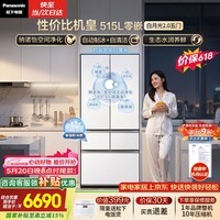 松下（Panasonic）白月光2.0五门515L法式多门冰箱家用零嵌入风冷无霜自动制冰一级能效NR-EE52APB-W【国家补贴】