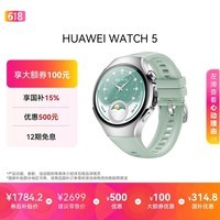 华为 HUAWEI WATCH 5 42mm基础款不锈钢表壳极光绿氟橡胶表带X-TAP智感窗eSIM智能手表