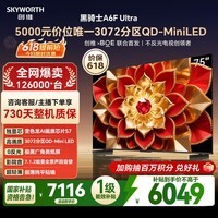 创维电视 A6F Ultra 75 英寸【价保 618】3072 分区 QD-Mini LED 哈曼回音壁 国家补贴
