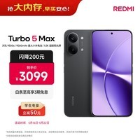 小米（MI）REDMI Turbo 5 Max 天玑9500s 9000mAh大电池 1.5K阳光屏 16+512 暗影黑 小米红米5G手机