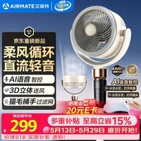 艾美特（AIRMATE）【轻音安睡】空气循环扇家用电风扇大风力摇头卧室静音直流变频小风扇节能电扇落地扇SRD269