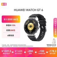 华为WATCH GT 6 魅影黑 41mm智能手表多维情绪健康全新骑行体验华为GT6手表GT5升级