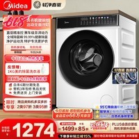 美的（Midea）【价保618】轻净直驱滚筒洗衣机全自动 10公斤 变频 蒸汽除菌螨 MG100V930DE 以旧换新 京东自营