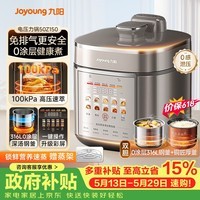 九阳（Joyoung）【价保618】免排气系列电压力锅5L双胆100kPa智能预约家用0涂层316L内胆50Z150电饭煲高压锅4-6人