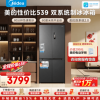 美的M60539十字门513L冰箱双系统2.0嵌入大容量全嵌超薄自动制冰机底部散热一级MR-539WUSIPZE国家补贴 海贝黛