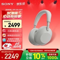 索尼（SONY）【刘宇同款】WH-1000XM6【政府补贴】头戴式无线降噪耳机 AI智能降噪 铂金银 618 520礼物