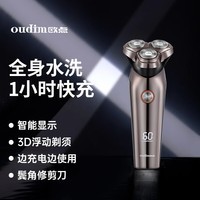 欧点电动剃须刀全身水洗男士刮胡刀 鬓角修剪器 刀头浮动刨须刀 刮脸刀脱毛刀 生日礼物送老公送男朋友 【快充+水洗+智显+鬓角修剪】BOX826